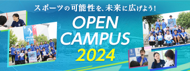 OPEN CAMPUS2024